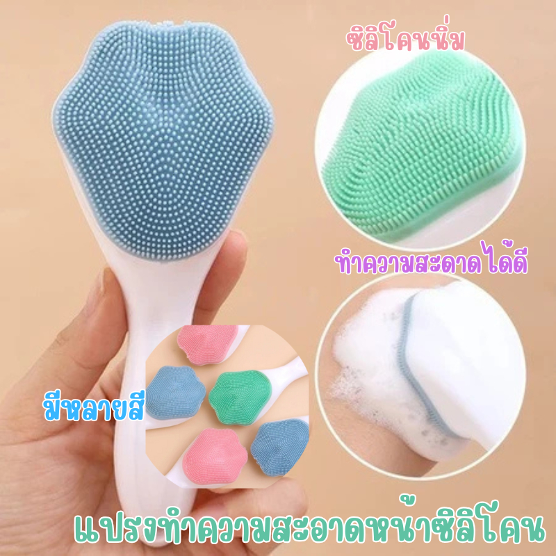 แปรงซิลิโคนทำความสะอาดหน้า ขัดผิว นุ่ม ใช้งานง่ายมีด้ามจับ ลดสิวเสี้ยน มี3สีให้เลือก พร้อมส่ง