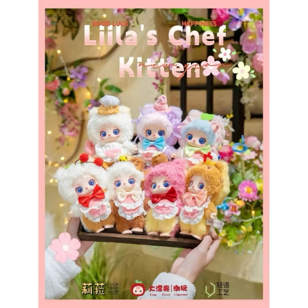 LIILA'S LITTLE CHEF KITTEN [สุ่ม] [D-TOYS MODEL]