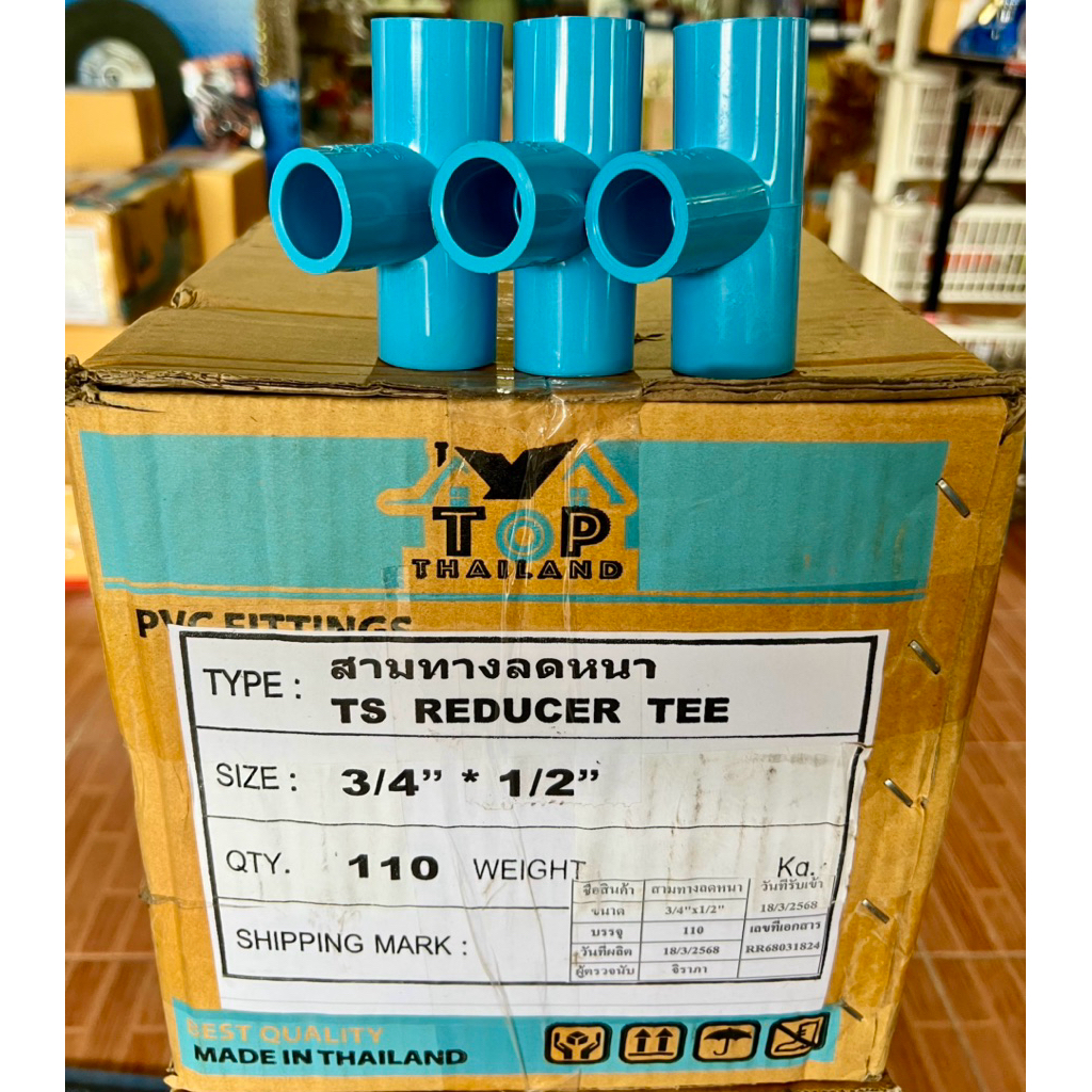 (ยกลัง110ตัว) 6หุน ลด 4หุน สามทางลดหนา PVC 13.5 ตรา TOP