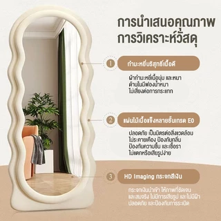 กระจกตั้งพื้นในห้องนอนสไตล์เน็ตไอดอล กระจกแต่งตัวเต็มตัวสไตล์ฝรั่งเศส ดีไซน์คลื่น เคลื่อนย้ายได้ ใช้ในร้านเสื้อผ้า พร้อม
