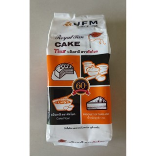 แป้งสาลีตราพัดโบกแป้งUFMแป้งเค้กนุ่ม