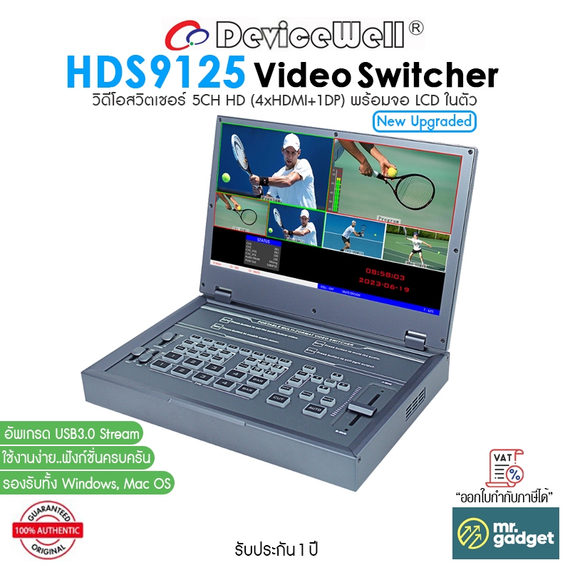 DeviceWell HDS9125 (New Version) วิดีโอสวิตเชอร์ 5CH HD (4xHDMI+1DP) พร้อมจอ LCD ในตัว 11.6 นิ้ว