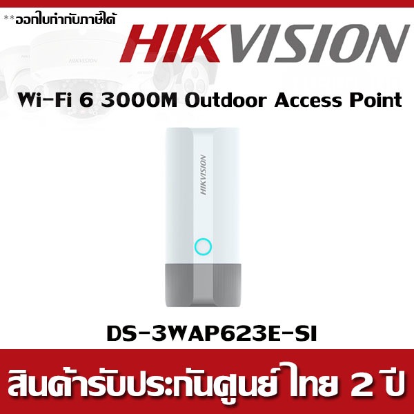 DS-3WAP623E-SI Wi-Fi 6 3000M Outdoor Access Point Hikvision