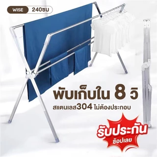 BA ราวแขวนผ้ามีล้อ 3 เสา พับเก็บได้ X Drying Rackพับเก็บง่าย ยืดหดได้ราวแขวนผ้าสแตนเลส 304 ราวแขวนผ้ายืดหดได้