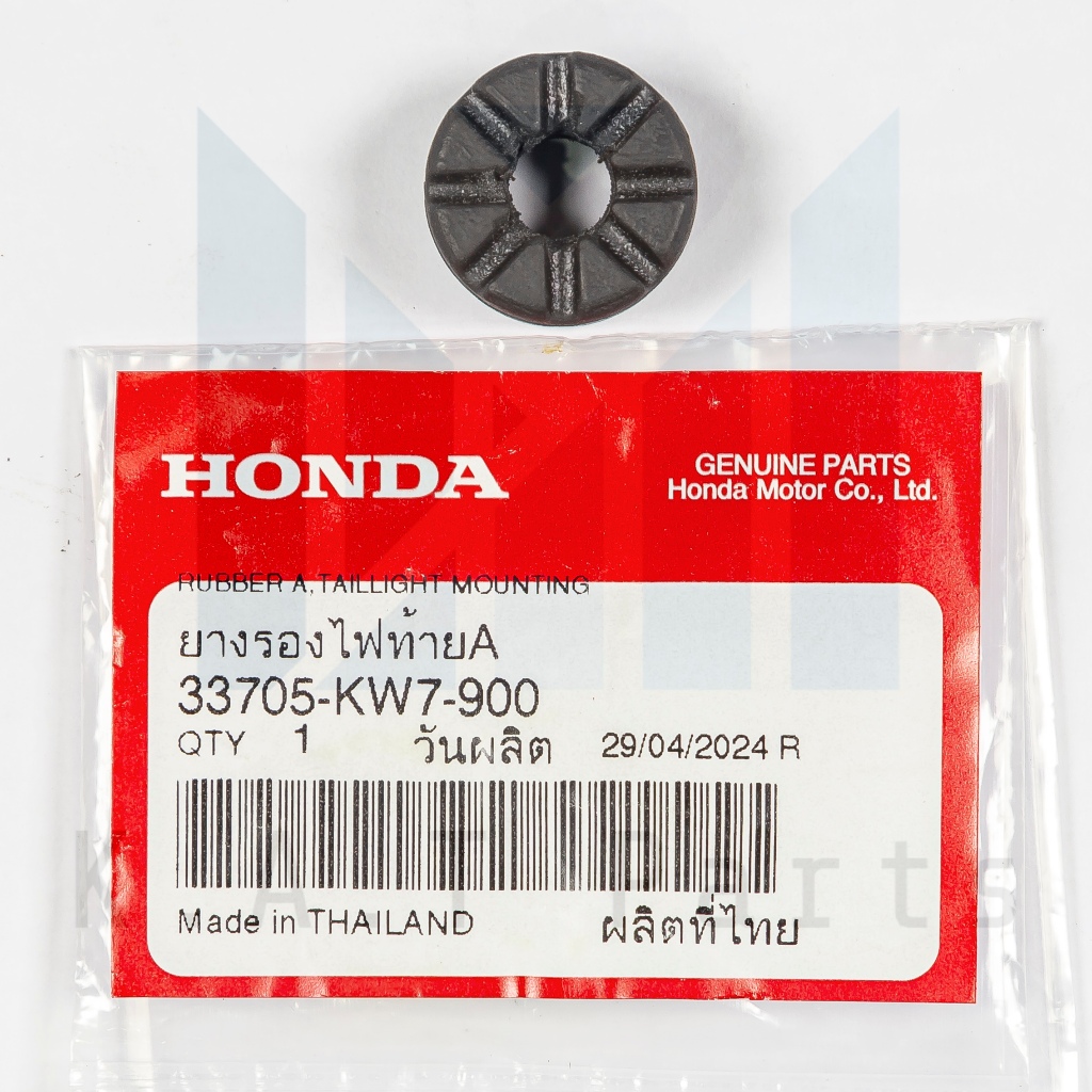 ยางรองไฟท้าย A เวฟ110i 2009-2025,เวฟ125i r,s,i แท้ศูนย์ (33705-KW7-900)