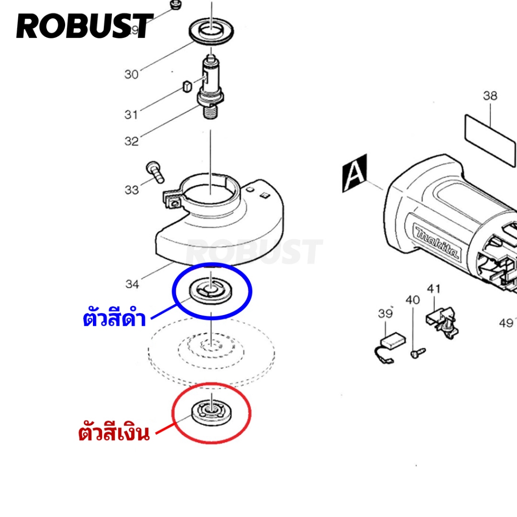 ชุดประกับล็อคใบหินเจียร MAKITA (ชุด 2 ชิ้น บน-ล่าง) - รูปที่ 3