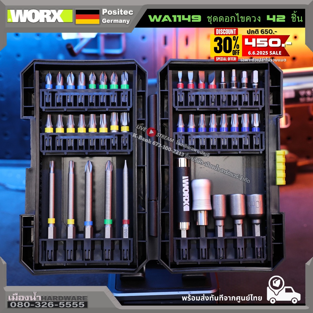 พร้อมส่ง ในไทย WORX รุ่น WA1149 ชุดดอกไขควง 42 ชิ้น