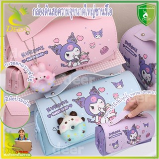 Deer กระเป๋าเครื่องเขียน กระเป๋าดินสอ ลายการ์ตูนคุโรมิ สองชั…