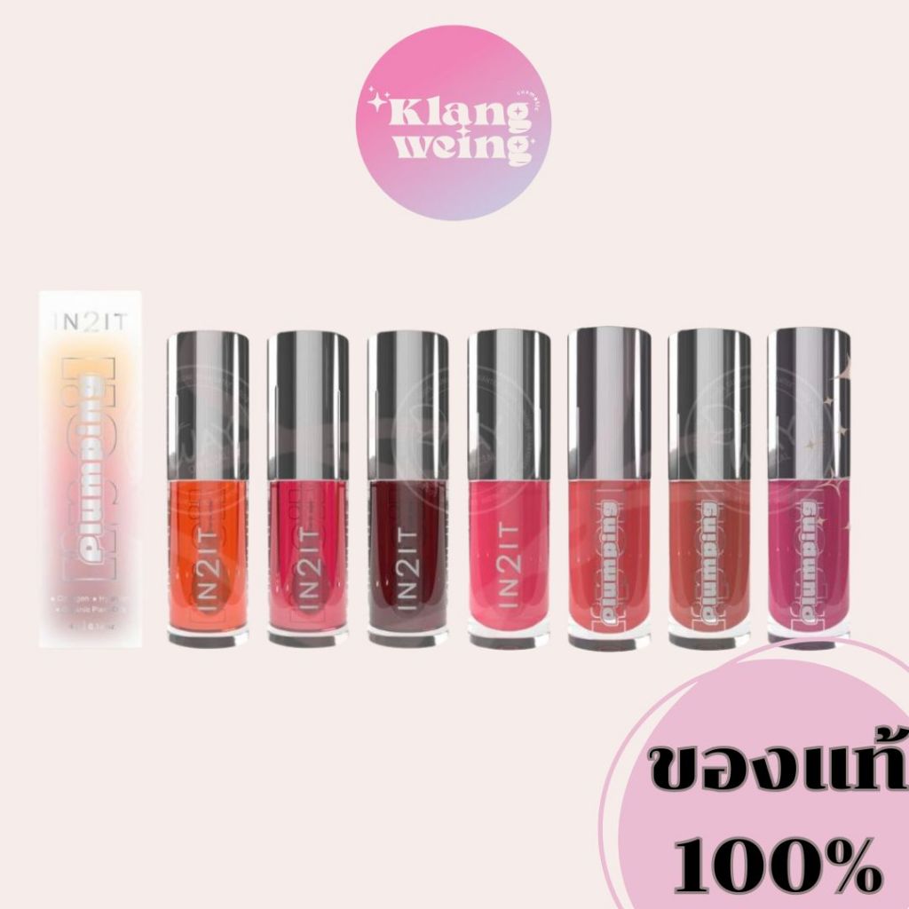ลิปออยล์ IN2IT ลิปกลอส ปากฉ่ำวาว Plumping Lip Oil ลิปออย ปากอวบอิ่ม ลิปบำรุงปาก ไม่เหนียว 4g.(LO)