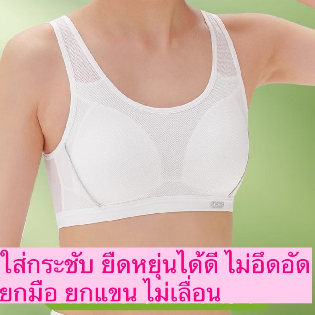 เสื้อในเด็กโต ทรงสปอร์ต ผลิตจากผ้าตาข่าย มึความยืดหยุ่นสูง  ฟองน้ำเย็บติด มัไซด์ M-4XL มัไซด์เด็กอ้วน