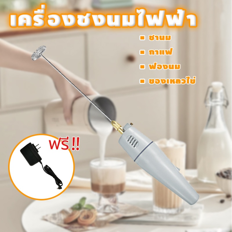 ที่ตีฟองนมไฟฟ้า เครื่องทำฟองนม 10000rpmความเร็วสูงพิเศษ โฟมเนื้อละเอียด ถอดออกได้และซักได้ milk frother