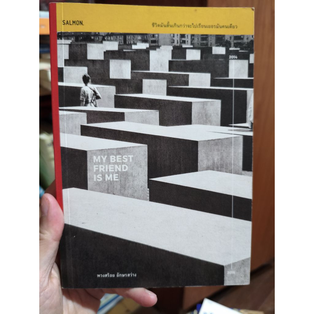 My best friend is me