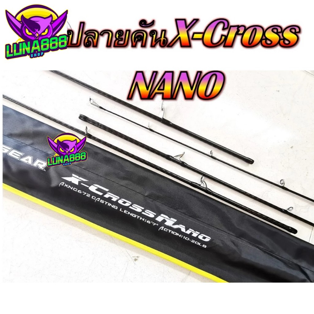 ปลายคัน X Cross Nano Airgear By  BPO เฉพาะท่อนปลาย ขนาด6.6ฟุต มีเบทและสปิน เวท8-17lb
