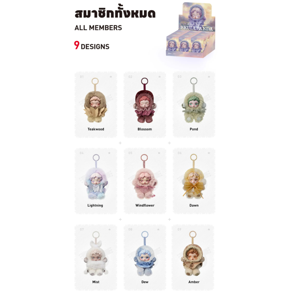 [พร้อมส่ง ใช้ส่วนลดร้านโค้ดคุ้ม] พวงกุญเเจ SKULLPANDA L’impressionnisme Series Plush Doll (เเบบจุ่มเเละเเกะเช็คการ์ด) - รูปที่ 7