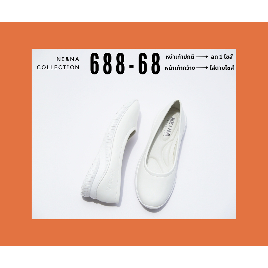 รองเท้าเเฟชั่นผู้หญิงเเบบ Slip on ส้นเตี้ย No. 688-68 NE&NA Collection Shoes