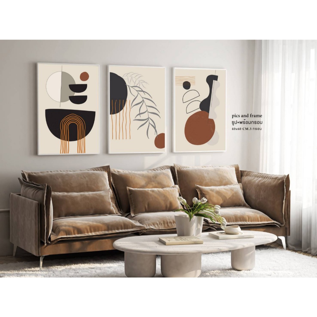 กรอบเซทตกแต่งบ้าน โทนน้ำตาล