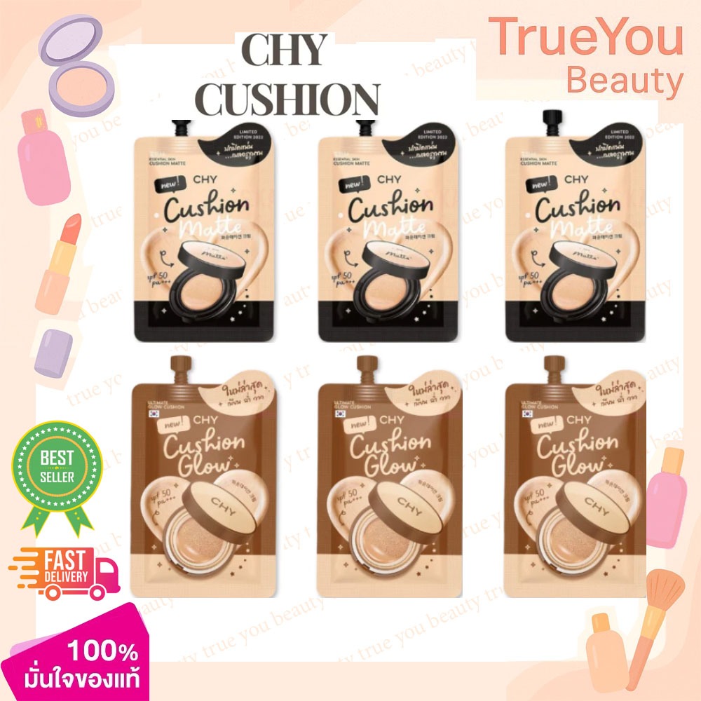 (1ซอง/แท้) คุชชั่น CHY แพท ณปภา หน้าฉ่ำเงา กันน้ำ กันแดด SPF50PA+++