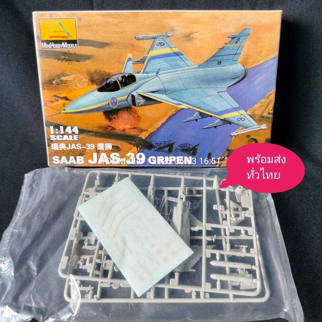 โมเดลเครื่องบิน ยาสกริพเพน  Saab JAS-39C 1/144 ทำเป็นรุ่นไทยได้