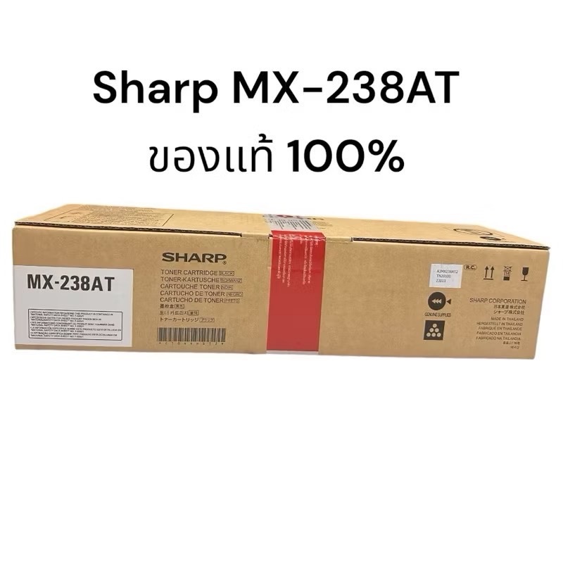 Sharp MX-238AT Toner. T Toner ใช้กับ เครื่องถ่ายเอกสาร SHARP รุ่น AR-6120N / AR-6131N
