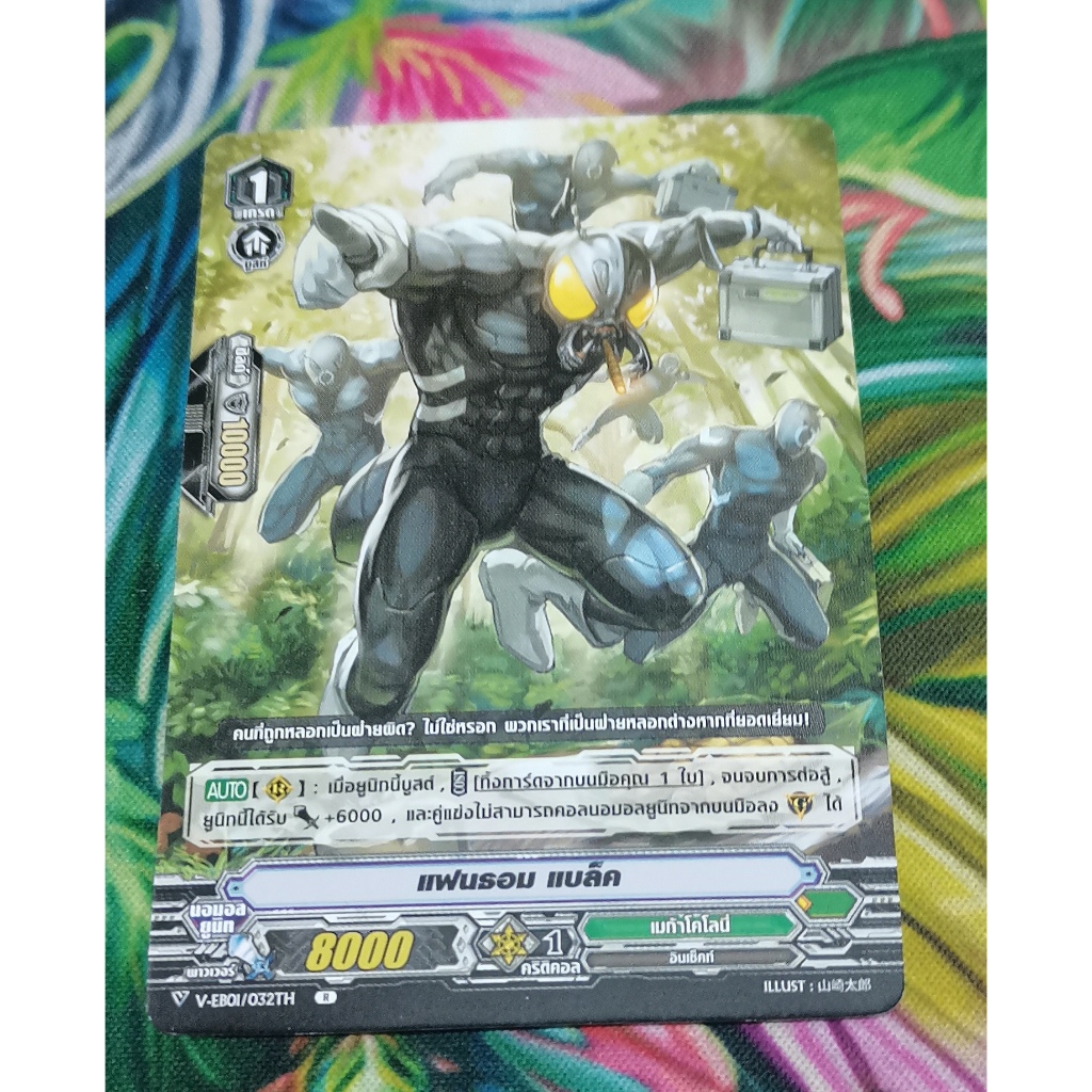 V-EB01/032THการ์ดไม่​ฟอย​การ์ด​ภาษา​ไทย​