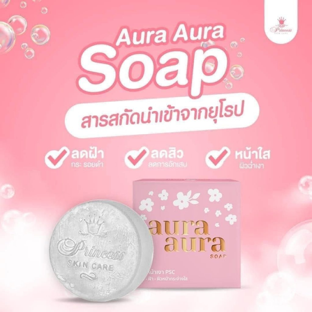 สบู่หน้าเงา ลดฝ้า ลดสิว หน้าใส ผิวเงา [ ของแท้ ]