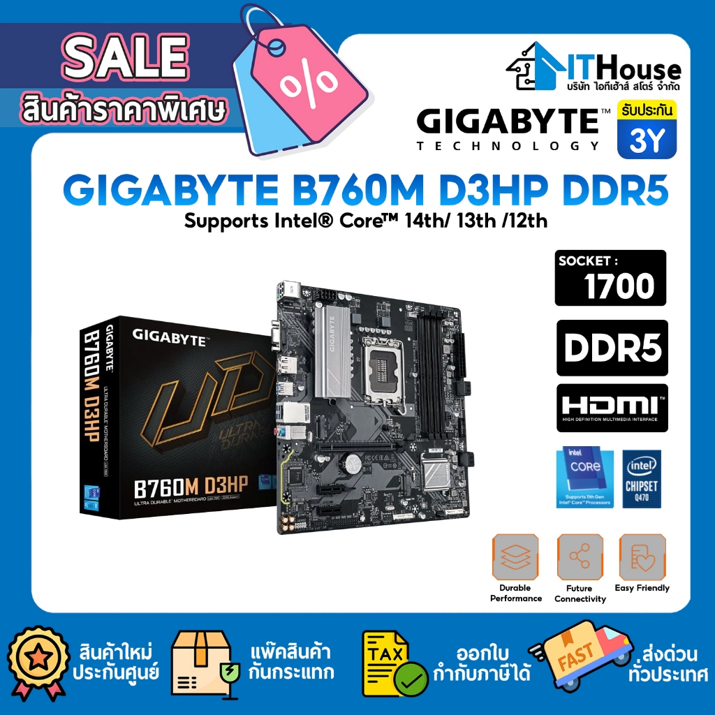 ✅GIGABYTE B760M D3HP DDR5 เมนบอร์ด Micro ATX  SOCKET 1700 สำหรับ Intel 14th/ 13th/ 12th ชิพเซ็ต H610