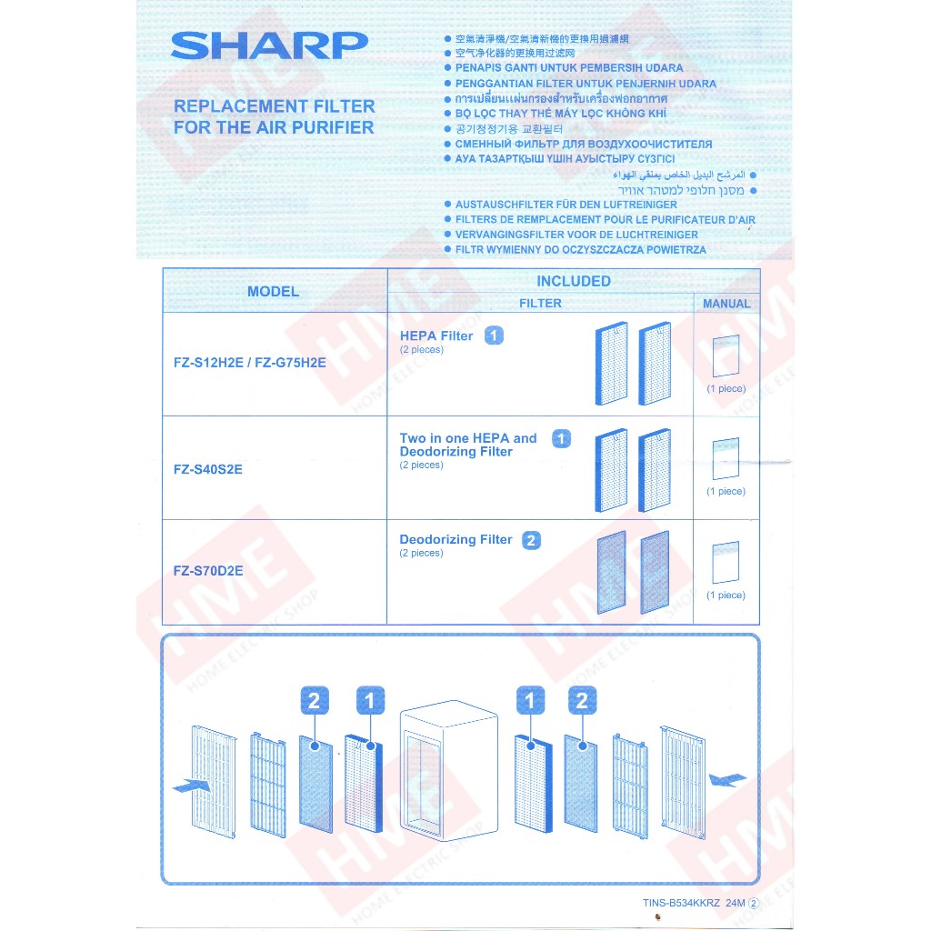 -#-[HME] SHARP แผ่นฟอกอากาศกรองฝุ่น/กรองกลิ่น รุ่น FZ-S40S2E - รูปที่ 4