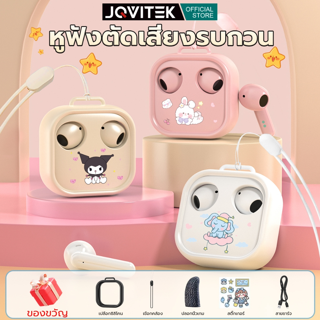 JQVITEK  หูฟังไร้สาย บลูทูธ TWS 5.4  ตัดเสียงรบกวน แบตเตอรี่ทนยาวนาน หูฟังเกมมิ่ง APP Android EP19C