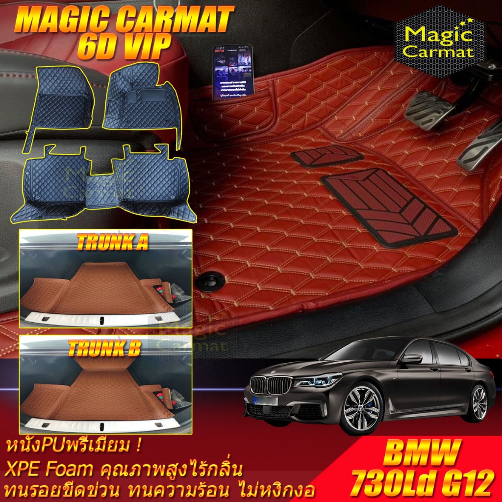 BMW 7 Series G12 730Ld 2016-2020 พรมรถยนต์ G12 730Ld พรม6D VIP Magic Carmat