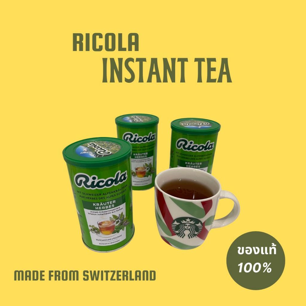 🌿☕ ชา Ricola Kräuter