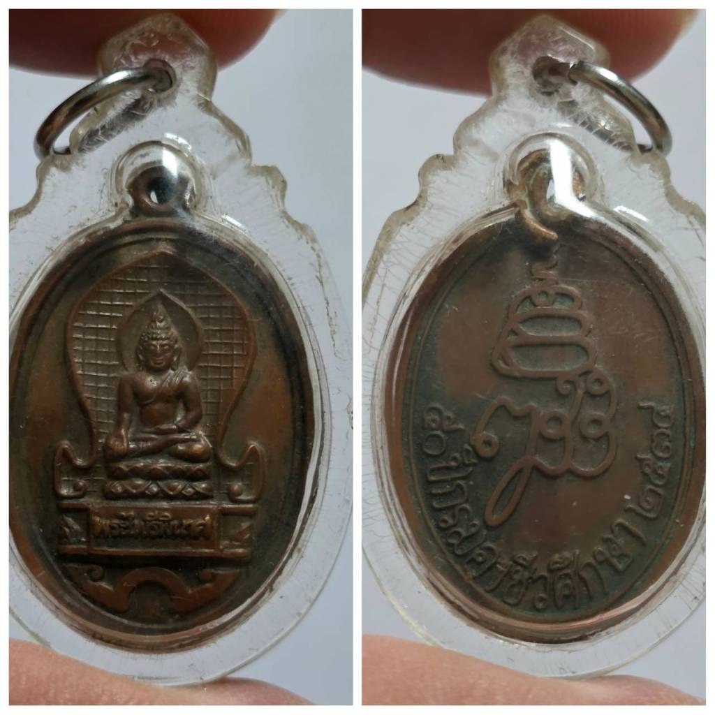 เหรียญพระไพรีพินาศ รุ่น 50 ปี กรมอาชีวศึกษา วัดบวรนิเวศวิหาร พ.ศ. 2534  🔍 รายละเอียดเหรียญ: ชื่อเหรี