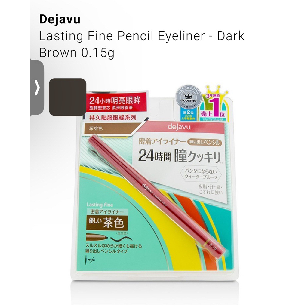 พร้อมส่ง 🇯🇵 Dejavu Lasting Fine Pencil Eyeliner - Dark Brown 0.15g