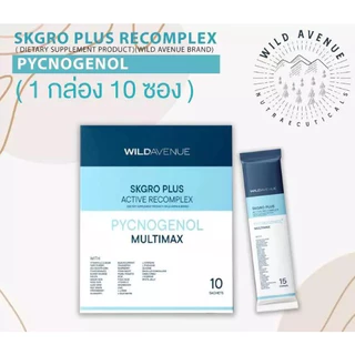 โปรโมชั่น 3 กล่อง WILD AVENUE : SKGRO PLUS RECOMPLEX จำนวน 3 กล่อง