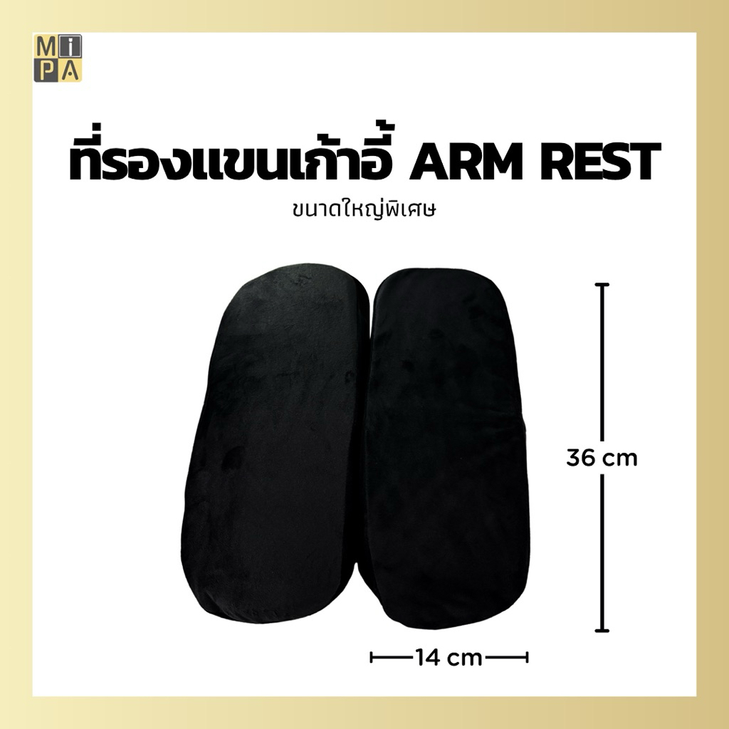 พร้อมส่ง 🔥 ที่รองแขนเก้าอี้ Arm rest  For Gaming Chair for Anda Seat Kaiser 4 (ขนาดใหญ่พิเศษ)