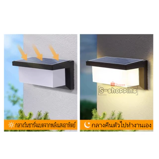 ไฟเหลือง YKL52 โคมไฟโซล่าเซลล์ Solar Light 52 LED 3 โหมด ไฟแสงอาทิตย์ เซ็นเซอร์ เปิด/ปิดอัตโนมัติ