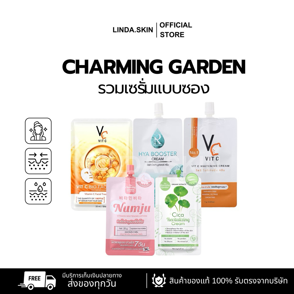 รวมครีมแบบซอง Vc พร้อมส่ง