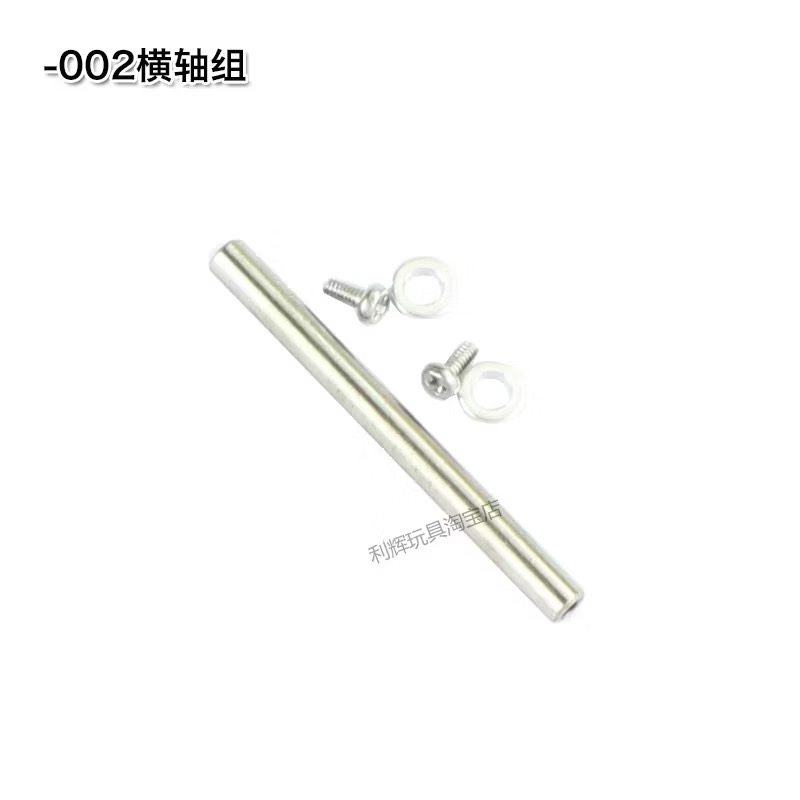 ￼สปินเดิ้ล JJRC M03 หรือ Eachine E160 อะไหล่อุปกรณ์เสริมเฮลิคอปเตอร์บังคับวิทยุ(JJRC M03-002)