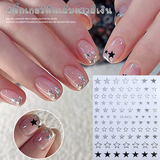 Nawoelite อะไหล่เล็บ สติ๊กเกอร์ จิวติดเล็บ สติ๊กเกอร์ติดเล็บสีเงิน เอนกประสงค์ สติ๊กเกอร์รูปดาว DIY สติ๊กเกอร์รูปหัวใจ