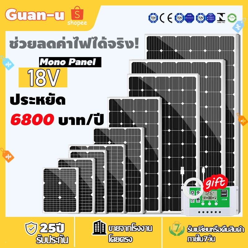ลดค่าไฟ400บาท/เดือน แผงโซล่าเซลล์ แผงเซลล์แสงอาทิตย์ ผลิตไฟฟ้าพลังงานแสงอาทิตย์ แผงโซล่าเซลล์สำหรับบ