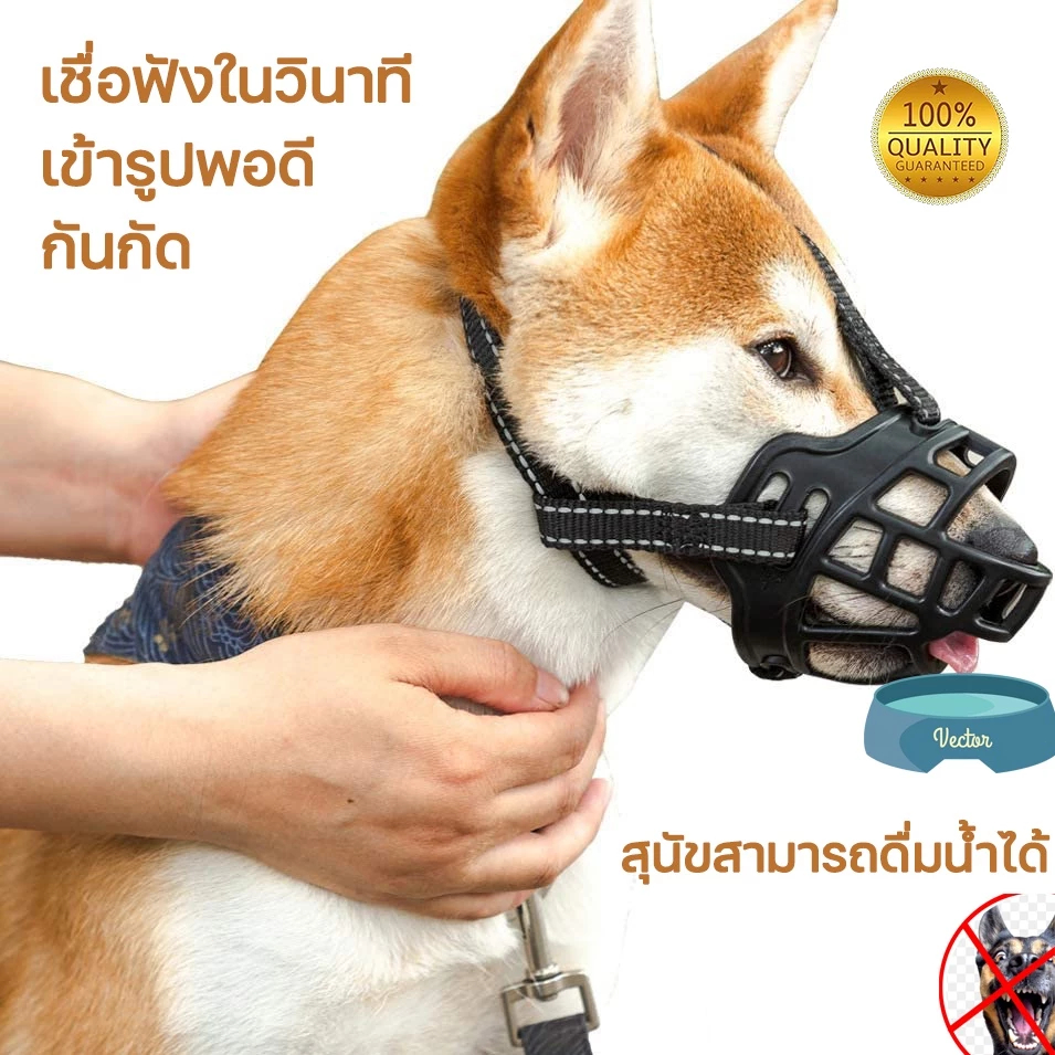 ใช้ได้สิบปี ZHAICHONG อุปกรณ์ครอบปากสุนัขกันเห่ากันกัด ที่คอบปากสุนัข ที่ครอบปากสุนัขใหญ่ ครอบปากหมา ที่ครอบปากสุนัข