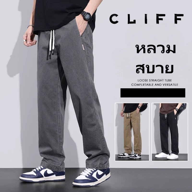 CLIFF กางเกงลำลองผู้ชาย เอวยืดหยุ่น แฟชั่นที่เข้าได้กับทุกสไตล์ ระบายอากาศได้ดีและสบาย