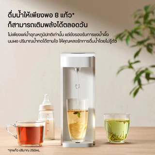Xiaomi Instant Hot Water Dispenser 2.5L เครื่องทำน้ำร้อน 3 วินาที ตู้กดน้ำ