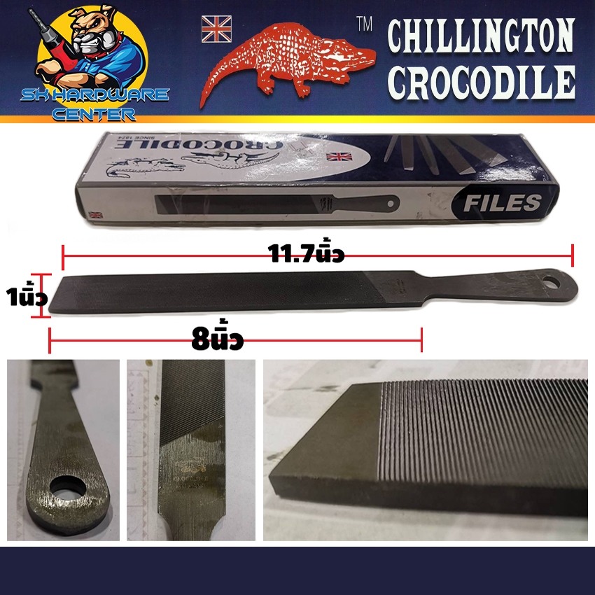 ตะไบแบน เนื้อละเอียด ลับคมเหล็ก ลับจอบ ขนาด 8นิ้ว หน้า 1นิ้ว หนา 4.5mm ยี่ห้อ CROCODILE รุ่น F-FOR8