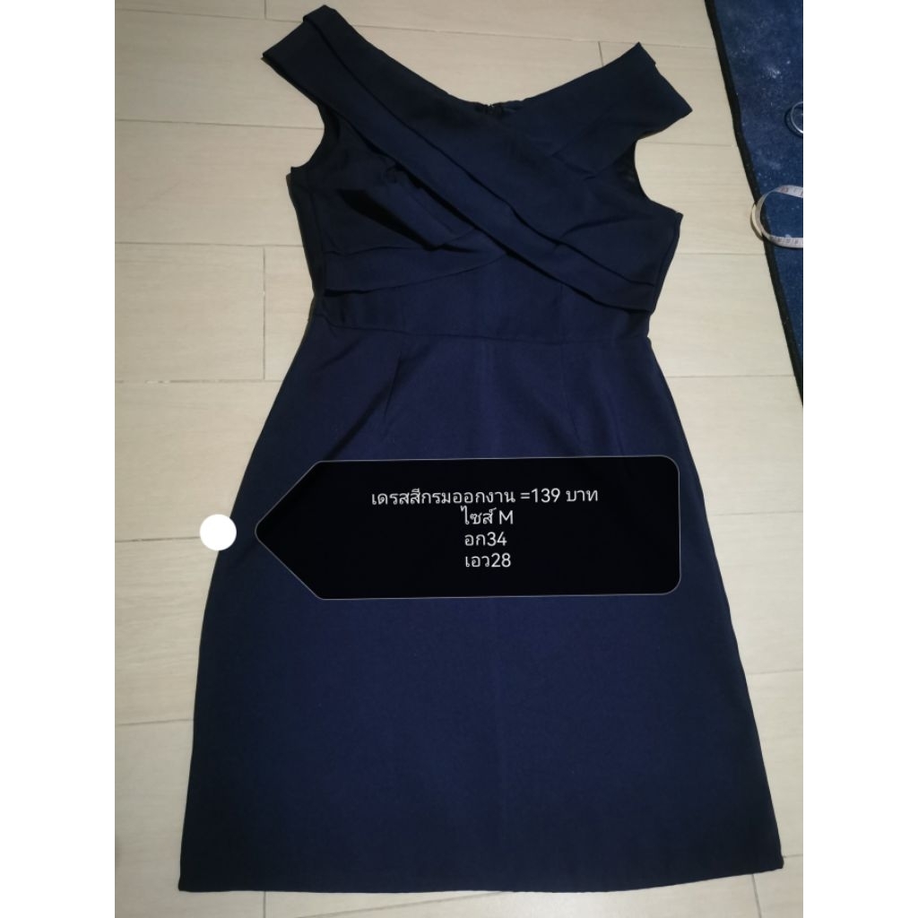 เดรสราคา109บาททุกแบบ