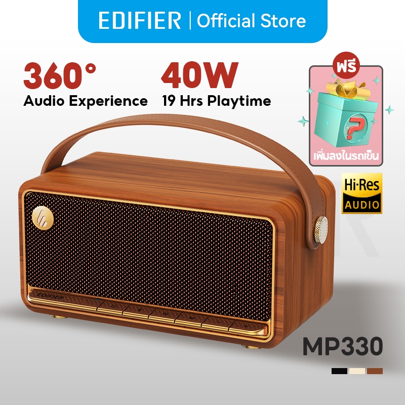 Edifier MP330 ลำโพงบลูทูธพกพา V6.0 40W RMS ประสบการณ์เสียง 360° Hi-Res Audio certified