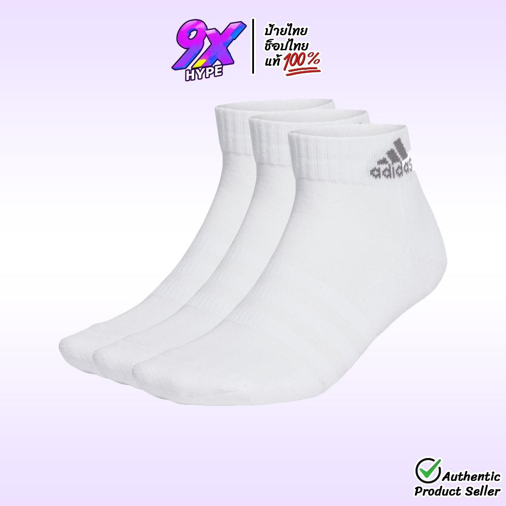 ถุงเท้า Adidas Cushioned Sportswear Ankle Socks 3 คู่ (IA3946) - ลิขสิทธิ์ของแท้ 100%