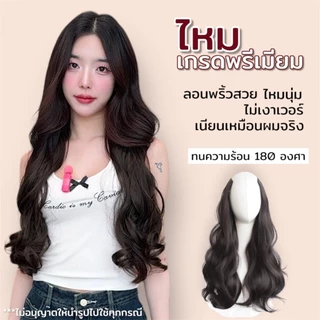 (พร้อมส่ง) แฮร์พีชผมลอนคลายๆ ลอนปลายเข้ารูปกับทรงศรีษะ รุ่น Sweet-V ยาว 50,60 CM