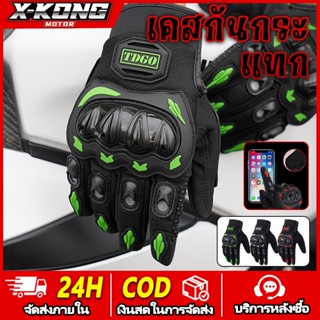 ถุงมือมอเตอร์ไซค์แบบเต็มนิ้ว และแบบครึ่งนิ้ว ถุงมือขับมอไซค์