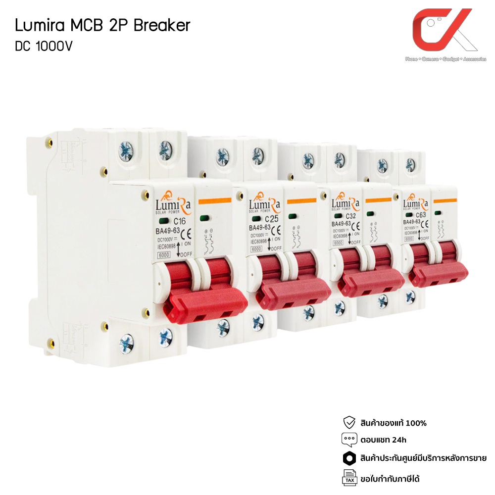 Lumira MCB 2P Breaker DC 1000V เบรกเกอร์แบบเกาะราง