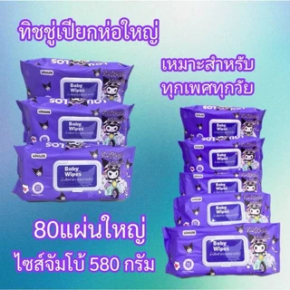 Kuromi ทิชชู่เปียกไซส์ใหญ่ จัมโบ้ ทิชชู่เด็ก อ่อนโยน ปราศจากแอลกอฮอล์ 580 กรัม ( ขนาด 250 x 200 mm 80 แผ่น )